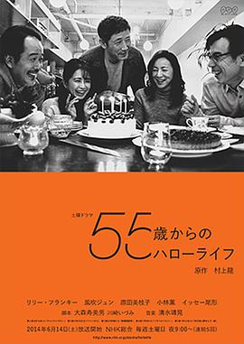 55岁开始的HelloLife