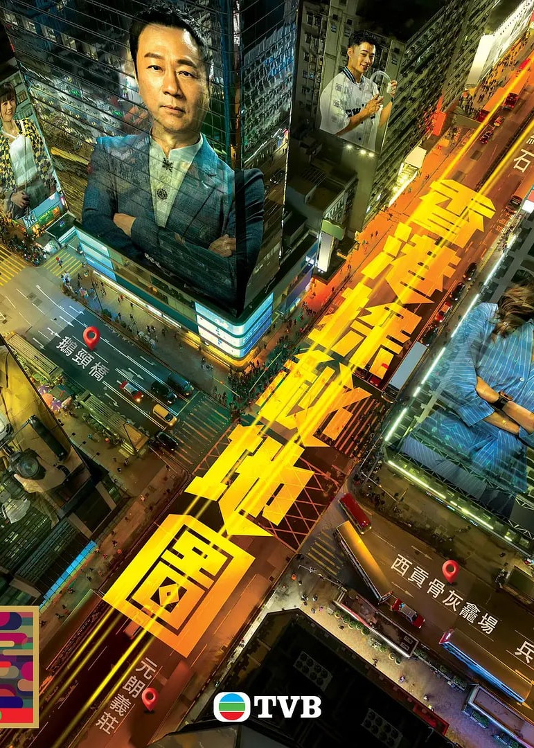 香港探秘地图国语