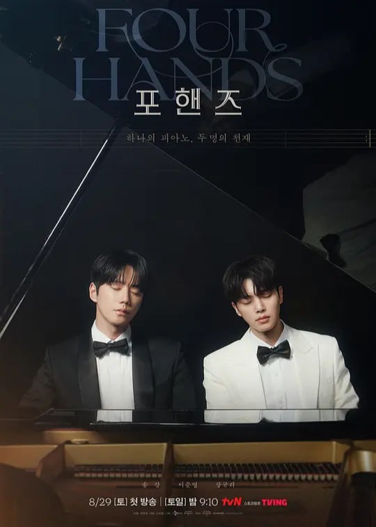 四手联弹,两首奏鸣曲
